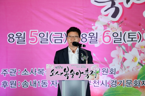 제17회 소사복숭아축제 - 3