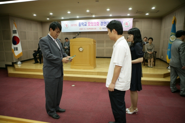 중학교 모의의회 경연대회 시상식 - 25