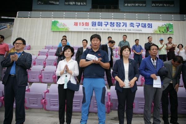 원미구청장기 축구대회 개막식 - 3