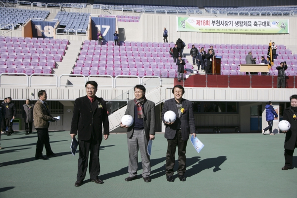 제18회 부천시장기 생활체육 축구대회 - 9