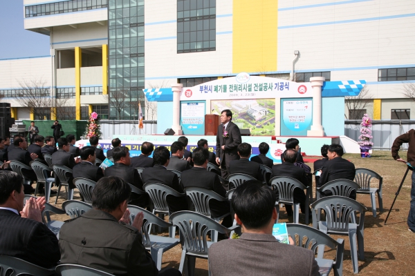 부천시 폐기물 전처리시설 건설공사 기공식 - 15