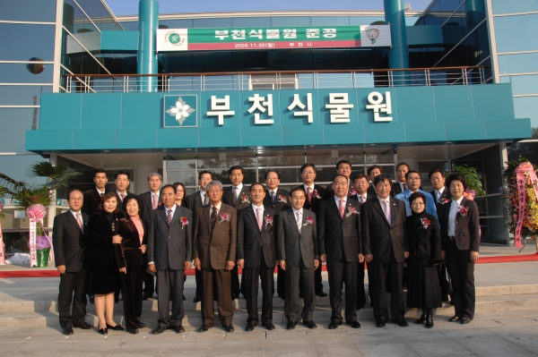 부천 식물원 준공식 - 15