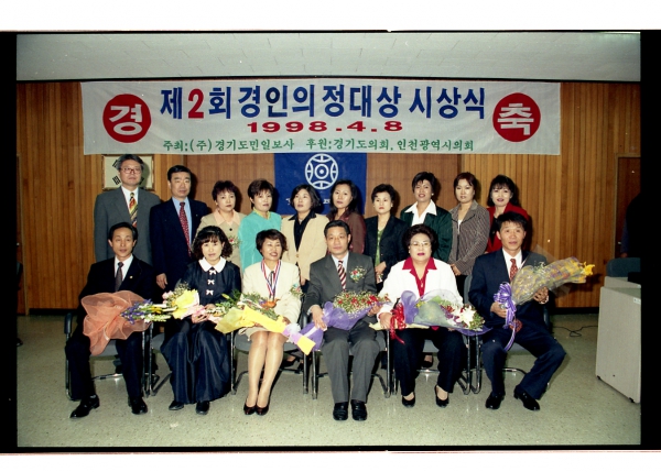 제2회 경인의정대상 시상식 - 6