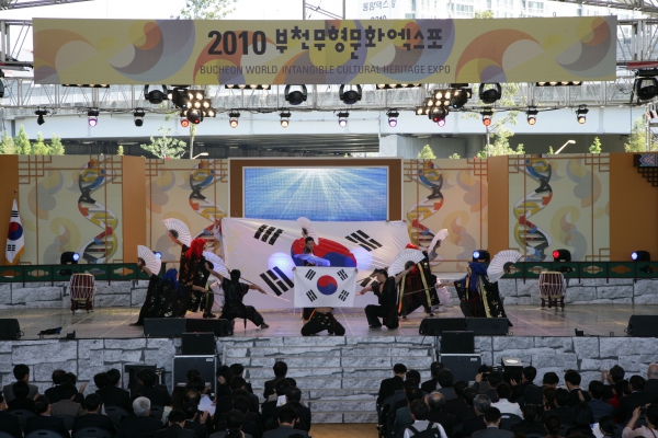 2010 부천무형문화엑스포 개막식