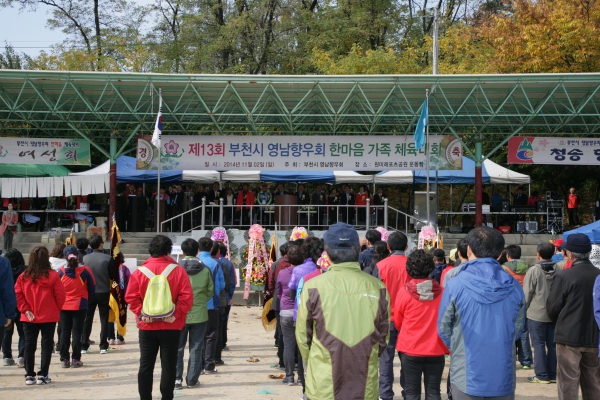 영남향우회 체육대회 - 1