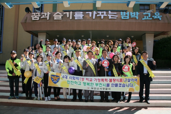 범박초등학교 어머니 폴리스 캠페인