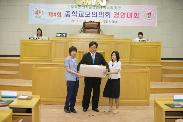 제4회 중학교 모의의회 경연대회(부천중학교) - 18