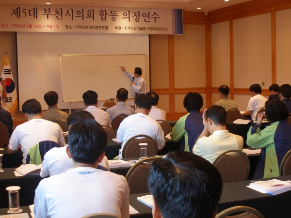 2006년도 합동 의정연수 - 3