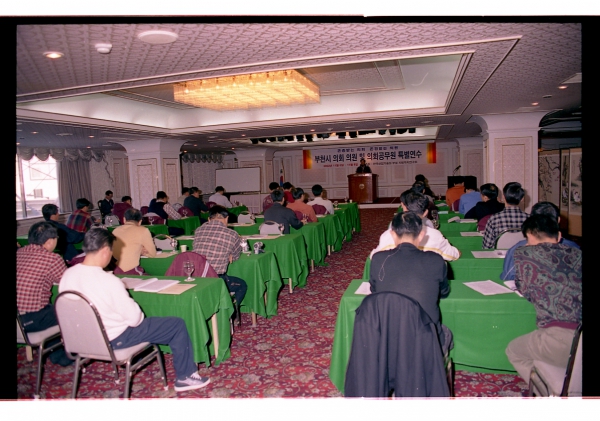 부천시의회 의원 및 의회공무원 특별연수 - 3