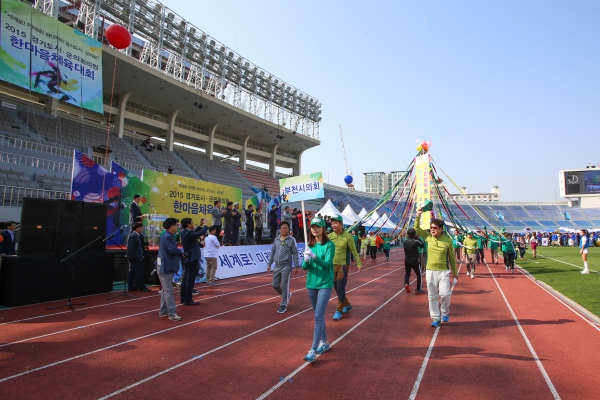 경기도 시군의회 체육대회 - 1