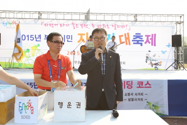 부천시민 자전거 대축제 - 9