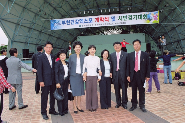 2006 부천건강엑스포 개막식 - 5