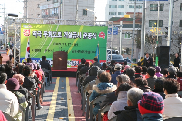 역곡 우회도로 개설공사 준공식 - 7