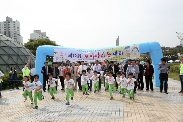 제12회 꼬마마라톤대회 - 2