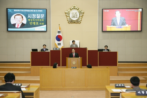 제202회 부천시의회(임시회) 제1차 본회의 - 3