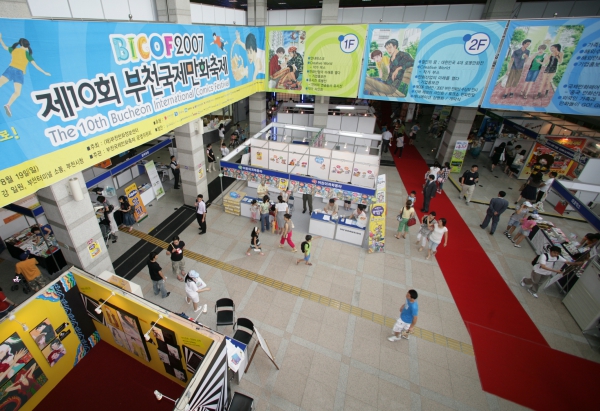 제10회 부천국제만화축제 개막식