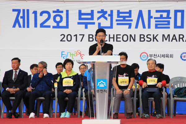 제12회 복사골마라톤대회 - 2