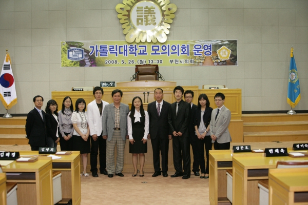 가톨릭대학교 모의의회 운영 - 14