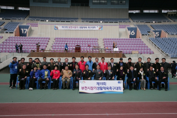 시장기생활체육 축구대회 개회식