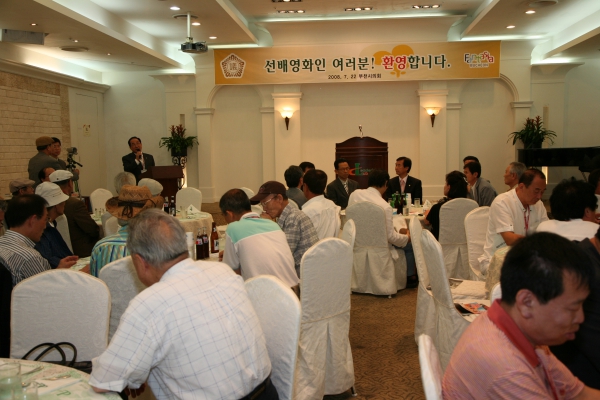 제12회 부천국제판타스틱영화제 선배영화인 초청 만찬 - 5