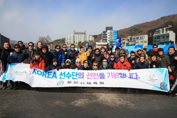 2018평창동계올림픽 참관 및 부천문화공영단 방문 격려 - 1