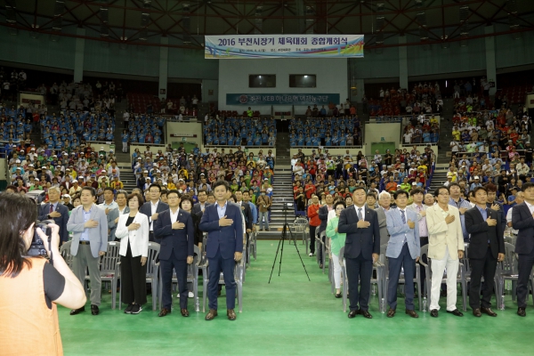 부천시장기 생활체육대회 종합개회식 - 2