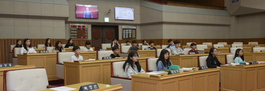 청소년 의회교실(상도초등학교) - 5