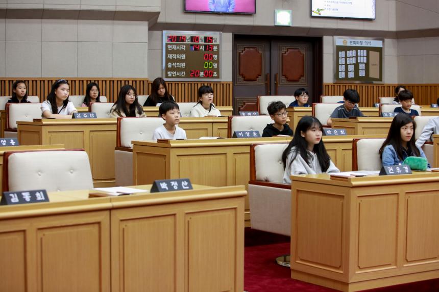 청소년 의회교실(상도초등학교) - 6