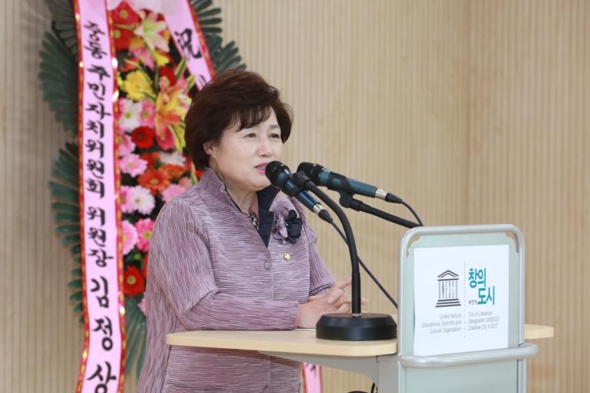 상동어울마당 개관식 - 6