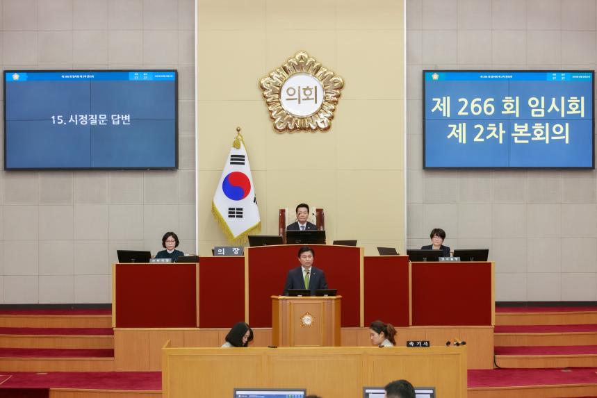 제266회 임시회 제2차 본회의 - 7
