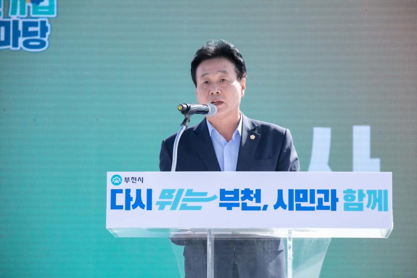 부천 북 페스티벌·부천기업한마당