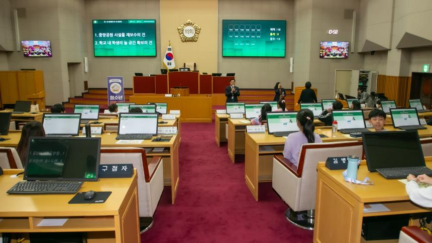 청소년의회교실(부명초등학교3) - 2