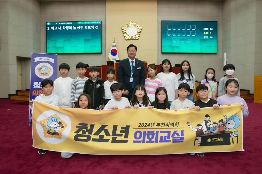 청소년의회교실(부명초등학교3) - 7