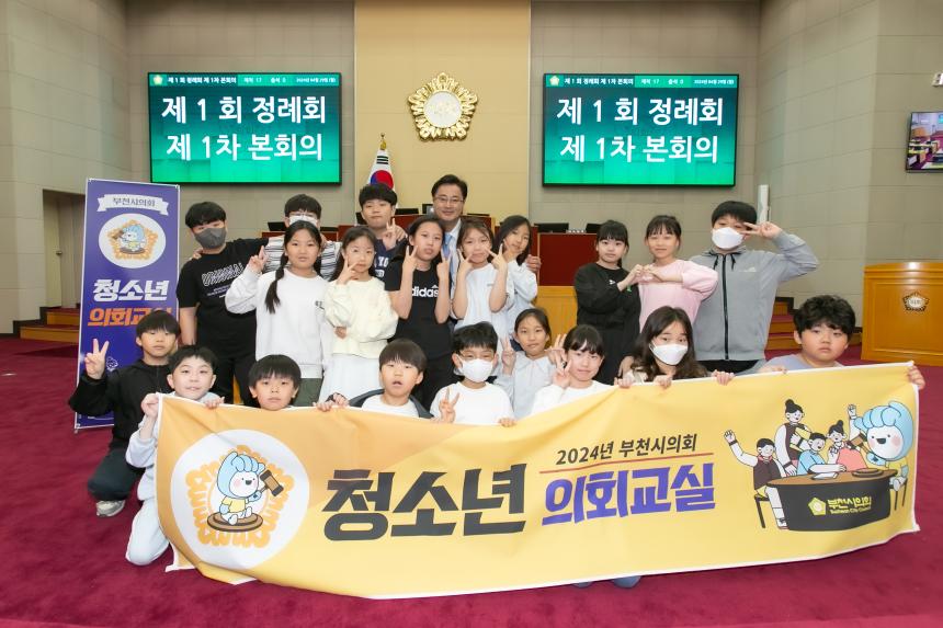 청소년의회교실(부명초등학교4) - 6