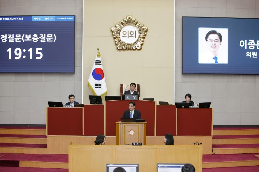 제276회 정례회 제2차 본회의 - 2