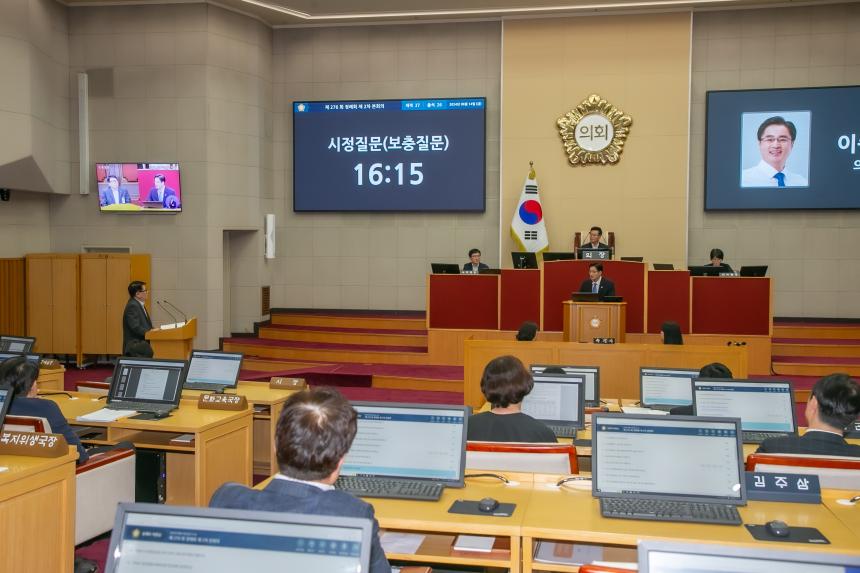 제276회 정례회 제2차 본회의 - 5