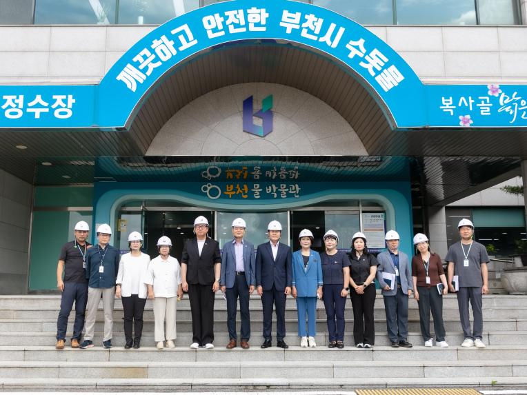 도시교통위원회 현장방문(까치울정수장)