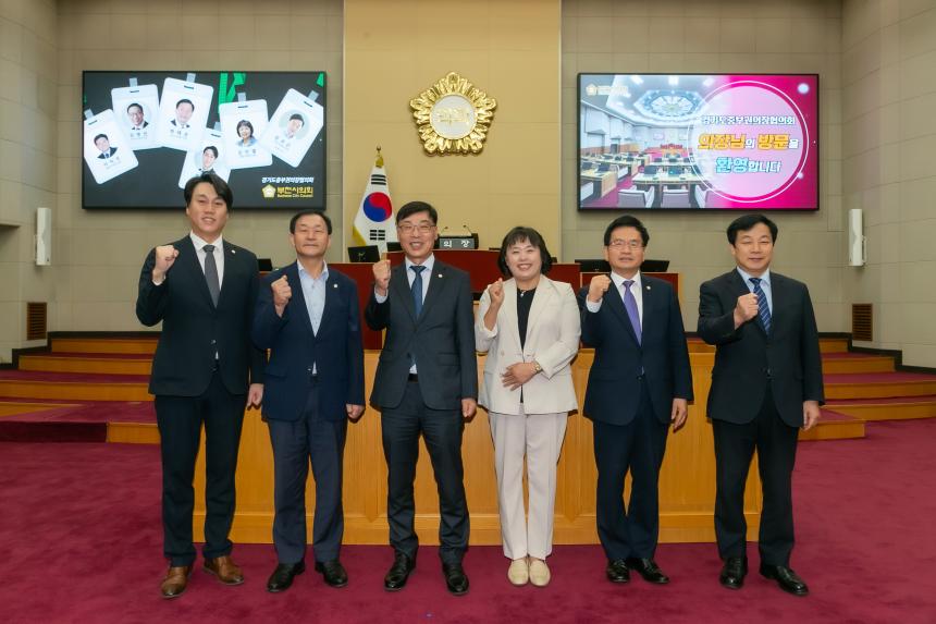 제122차 경기도중부권7개시의회 의장협의회 정례회의