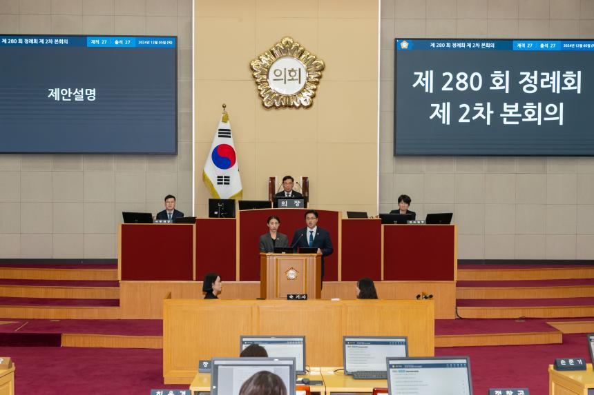 제280회 부천시의회 제2차 정례회 제2차 본회의 - 5