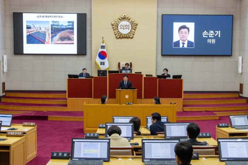 제282회 임시회 제1차 본회의 - 4