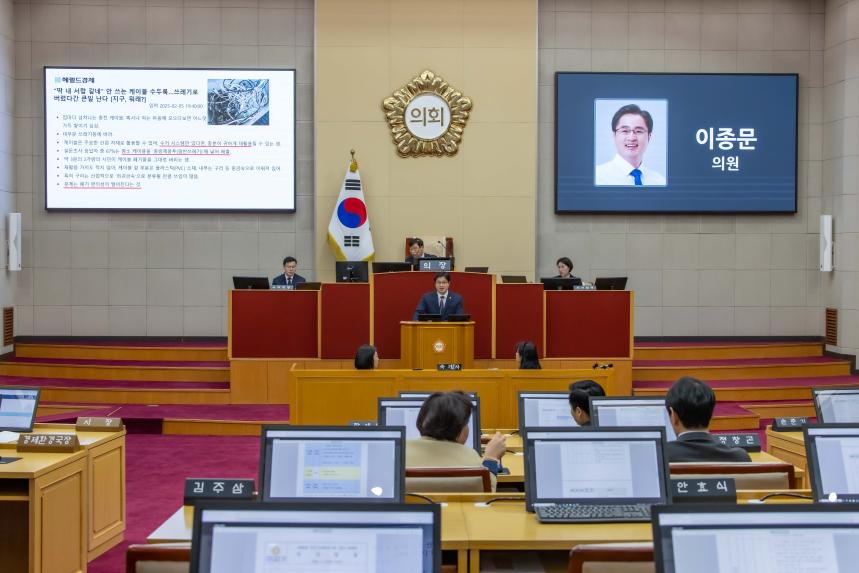 제282회 임시회 제1차 본회의 - 3