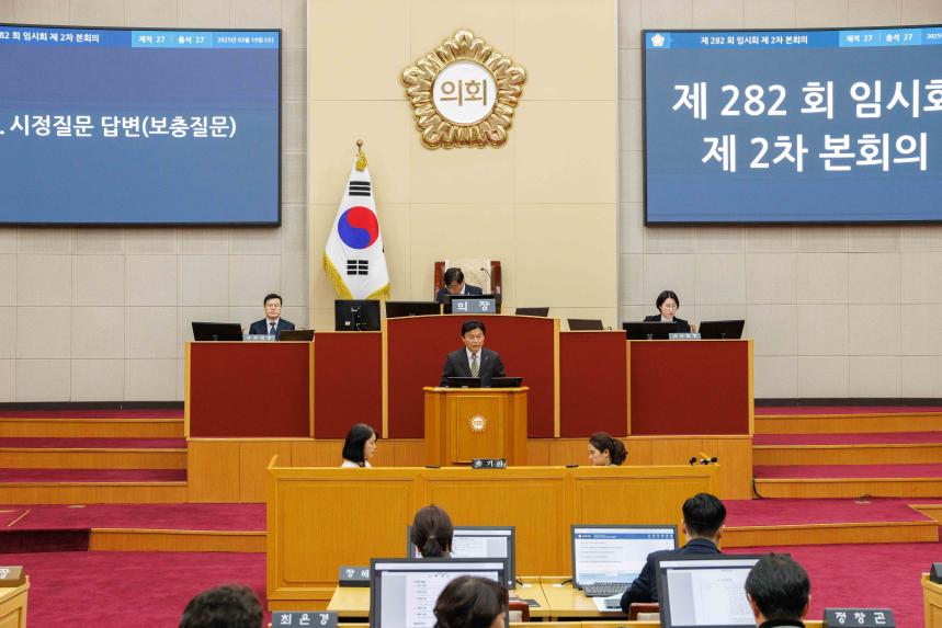 제282회 임시회 제2차 본회의 - 9