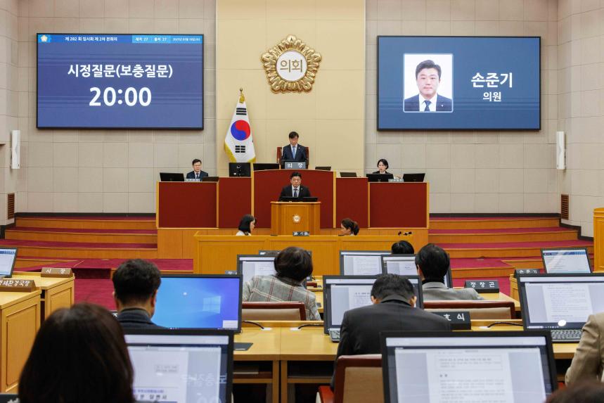 제282회 임시회 제2차 본회의