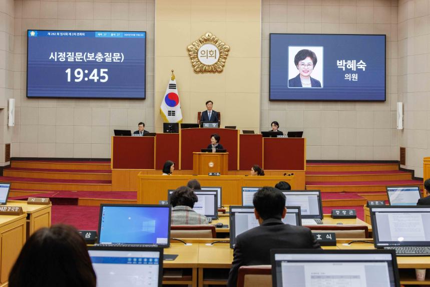 제282회 임시회 제2차 본회의 - 3