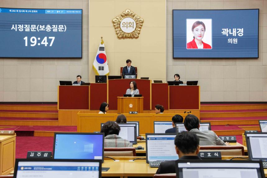 제282회 임시회 제2차 본회의