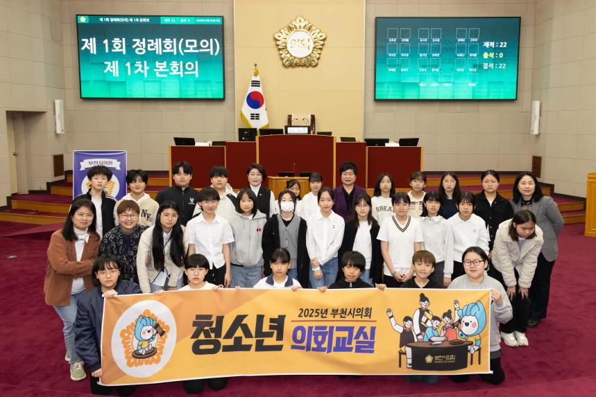 청소년의회교실(송내초6) - 12