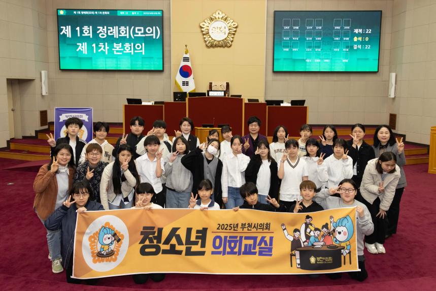 청소년의회교실(송내초6) - 13