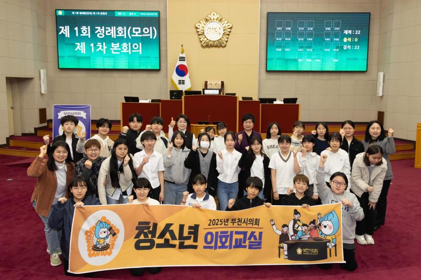 청소년의회교실(송내초6) - 14