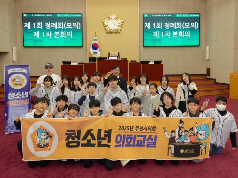 청소년의회교실(원미초 6-1) - 10