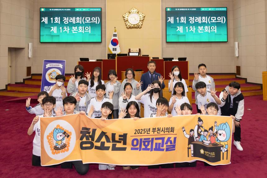 청소년의회교실(원미초 6-4) - 9